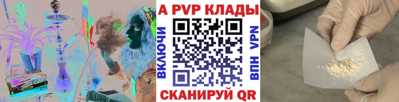 A PVP Crystall  shop телеграм  Каргат  как найти закладки 